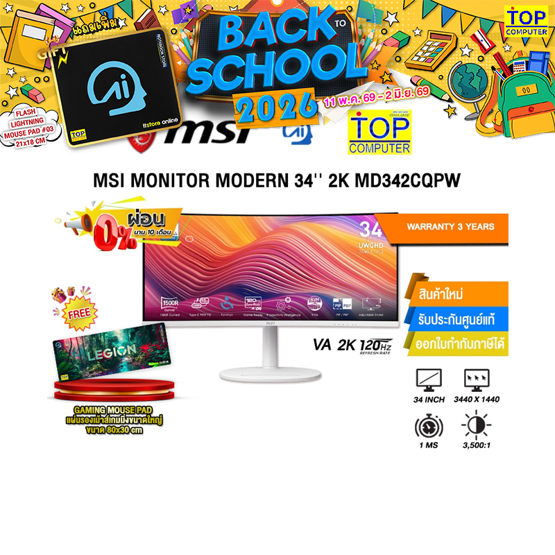 [ผ่อน 0% 10 ด.]MSI MONITOR MODERN 34'' 2K MD342CQPW(VA 2K/120Hz)/ประกัน 3 Years