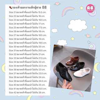 รองเท้าคัดชู/รองเท้าใส่ออกงานสำหรับเด็กผู้ชาย B8