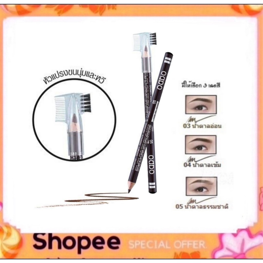 ดินสอเขียนคิ้วพร้อมแปรงปัด Odbo soft drawing pencil