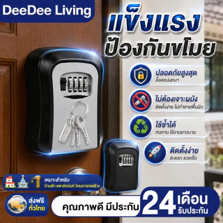 DeeDee กล่องล็อคกุญแจ แบบติดผนัง ทําจากโลหะผสม หลักความจุสูง กล่องใส่กุญแจ พร้อมรหัสล็อค 4 หลัก สําหรับกุญแจบ้าน