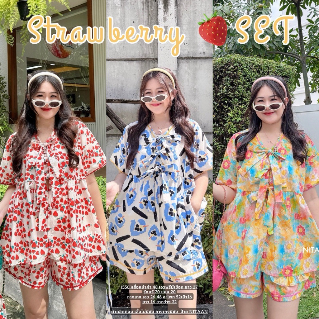 NITAAN 🍓 เซ็ตสตอเบอรี่ป้ายนิทาน STRAWBERRY SET ผ้าคอตตอนมาค่า เสื้อทรงโอเว่อร์ไซส์ผูกโบว์ มีเชือกแยกให้ด้วย พิเศษมีซับใน