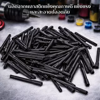 ก้านผสมสีหมึก พลาสติกแข็ง