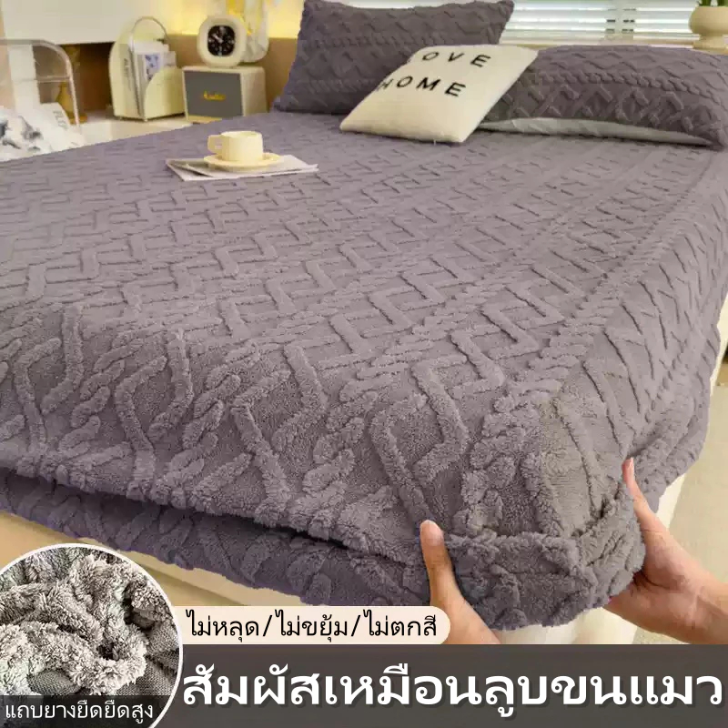 ผ้าปูที่นอน ผ้าปูที่นอนกํามะหยี่ เครื่องนอน รวมปลอกหมอนด้วย ผ้าคลุมที่นอน ปกป้อง ที่นอน5ฟุต6ฟุต ไม่อับชื้น ถอดซักง่ายใน