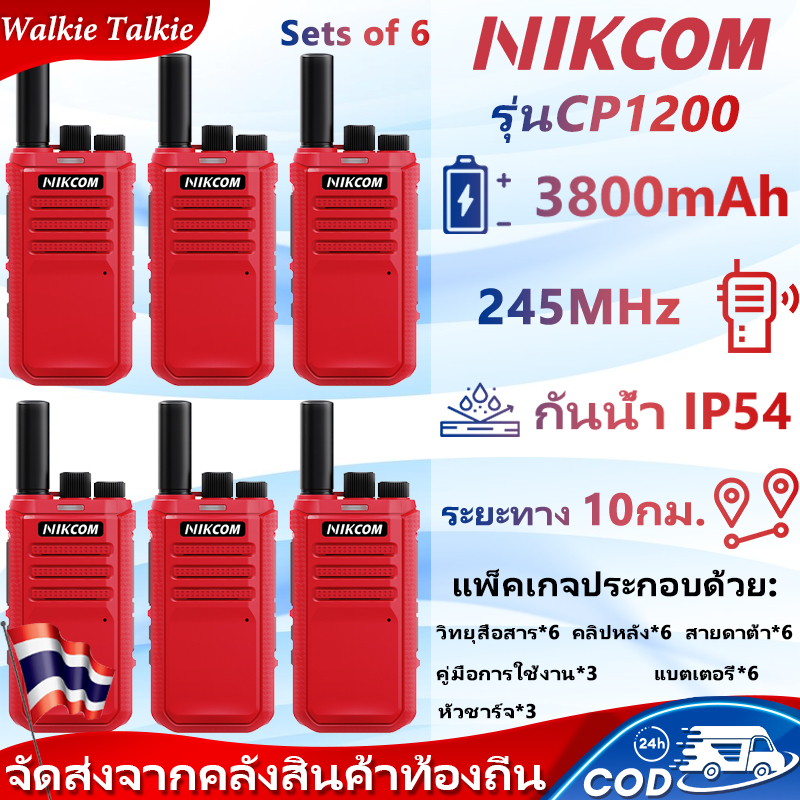 วิทยุสื่อสาร NIKCOM CP1200 245MHz Walkie Talkies 3800mAh เป็นไปตามกฎหมาย Two-Way Radios ใช้ได้กับร้านอาหาร/ร้านค้า