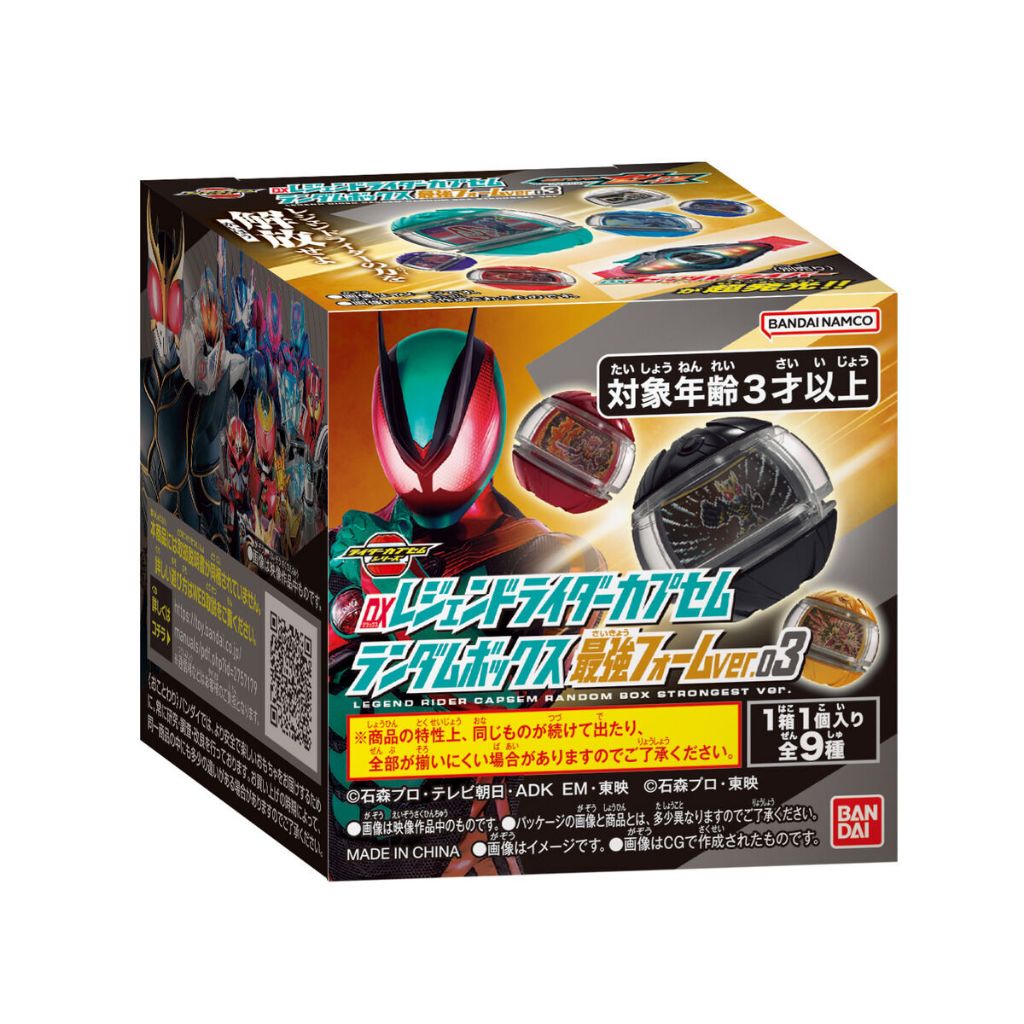 Bandai(บันได) KAMEN RIDER DX LEGEND RIDER CAPSEM SET03