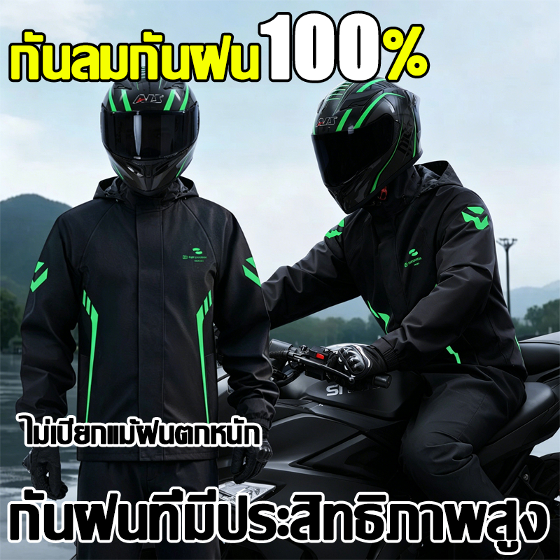 🌧กันน้ำเกรดพายุฝน☔️เสื้อกันฝนผู้ใหญ่ ชุดกันฝน เสื้อกันฝน ทนฝนตกหนักได้ กันน้ำได้100%  ผ้าระบายอากาศแบบนาโน