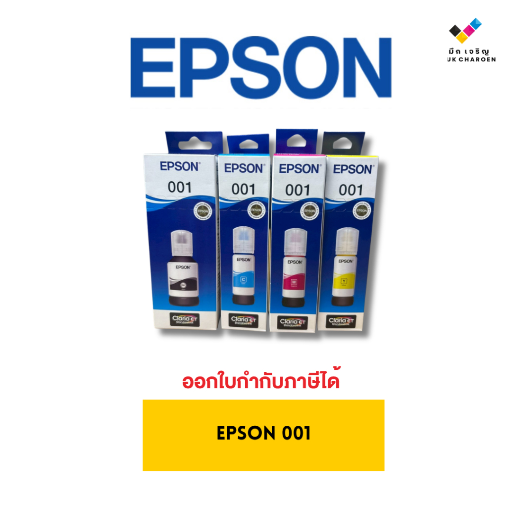 Epson 001  น้ำหมึกเติมแบบขวด ของแท้ (70 ml.)