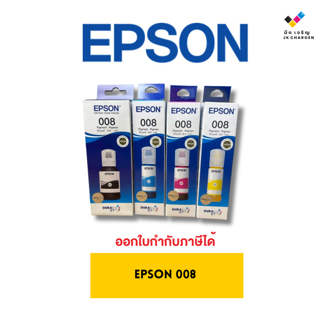 Epson 008  น้ำหมึกเติมแบบขวด  ของแท้ (70 ml.)