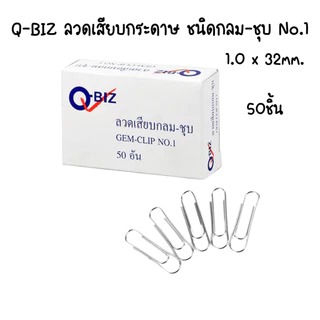 ลวดเสียบกระดาษ ลวดเสียบกลม ที่หนีบกระดาษ ลวดเสียบ กลม เหลี่ยม คลิปหนีบกระดาษ คลิปหนีบ ลวดเสียบ Clip คลิป กระดาษ ออฟฟิศ