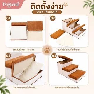 【Doglemi】บันไดสัตว์เลี้ยง พับเก็บได้ มีช่องเก็บของ บันไดขึ้นเตียง/โซฟา สำหรับหมาแมว รับน้ำหนักดี ถอดซักได้