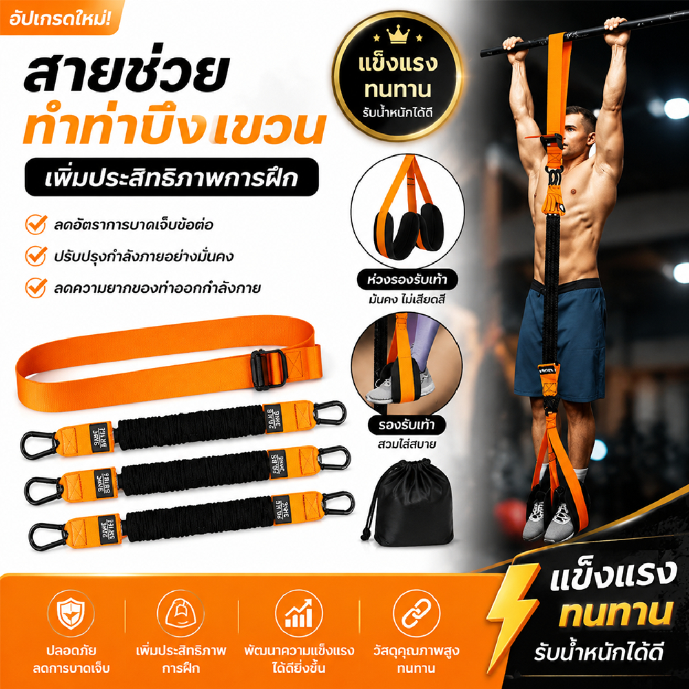 Keemart สายช่วยดึงสำหรับออกกำลังกายในร่ม สายยางยืดแรงต้านออกกำลังกายสำหรับการฝึกหัดเพื่องานหนักและการดึงขึ้น