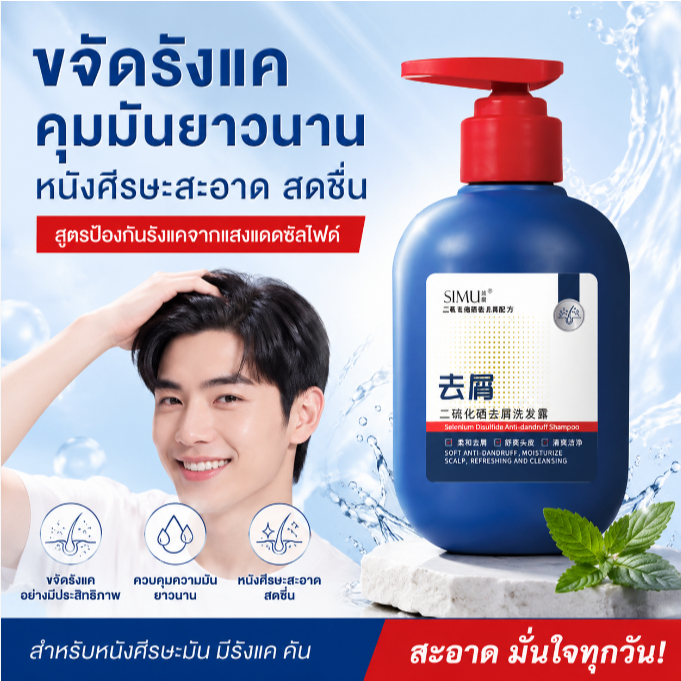 【โปรโมชั่นร้านใหม่】[ซื้อ 1 แถม 1 ] แชมพู ขวด 300ml ลดผมร่วง รังแค ควบคุม ความมัน