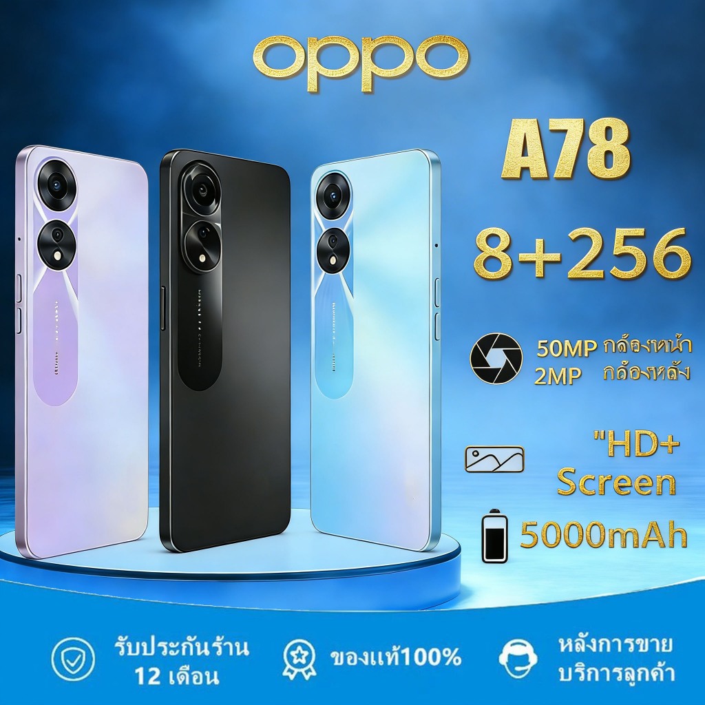 สินค้าพร้อมส่ง OPPO A78  สมาร์ทโฟน หน่วยความจำ 8GB  256 GB  จอ6.43นิ้ว  แบตเตอรี่ 5,000mAh  Android 