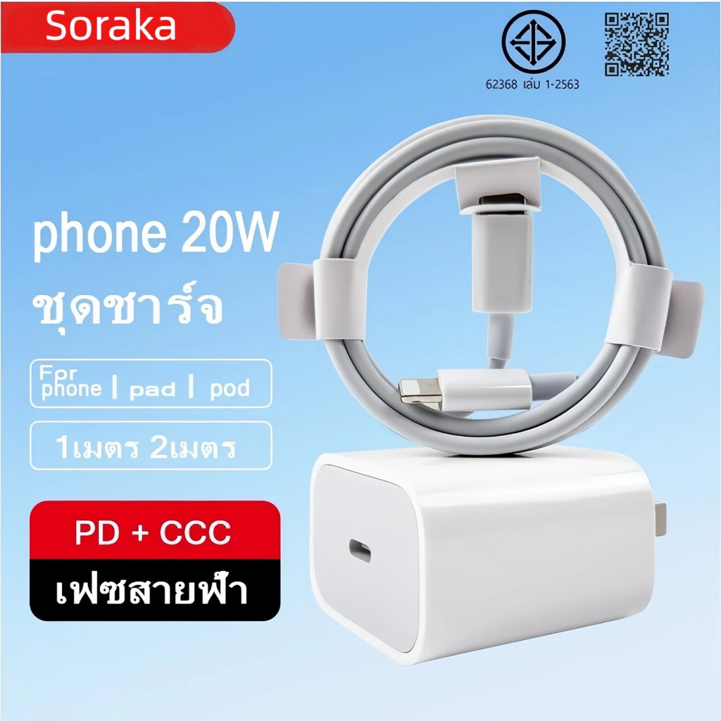 สายชาร์จ 20w Typec หัวชาร์จ pd 20w สำหรับรุ่น i5 i6 i7 8 8plus x xr i11 i12 i13 i14pro max se