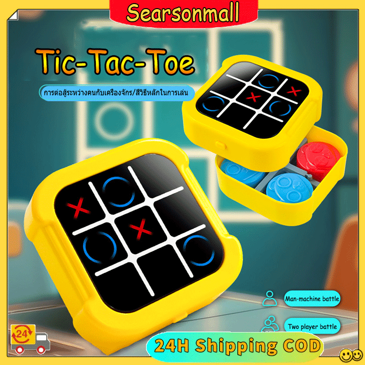 สมาร์ท Tic-Tac-Toe กล่องเกมปัญญาสําหรับเด็กของเล่นครอบครัวเกมกระดานการฝึกอบรมหน่วยความจําและโฟกัส