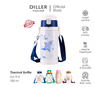 Diller Thailand Thermo Flask 350 ml ขวดน้ำเด็ก กระติกน้ำเก็บความเย็น-ร้อน แถมฟรี ฝากด Easy Push (8795/9091)