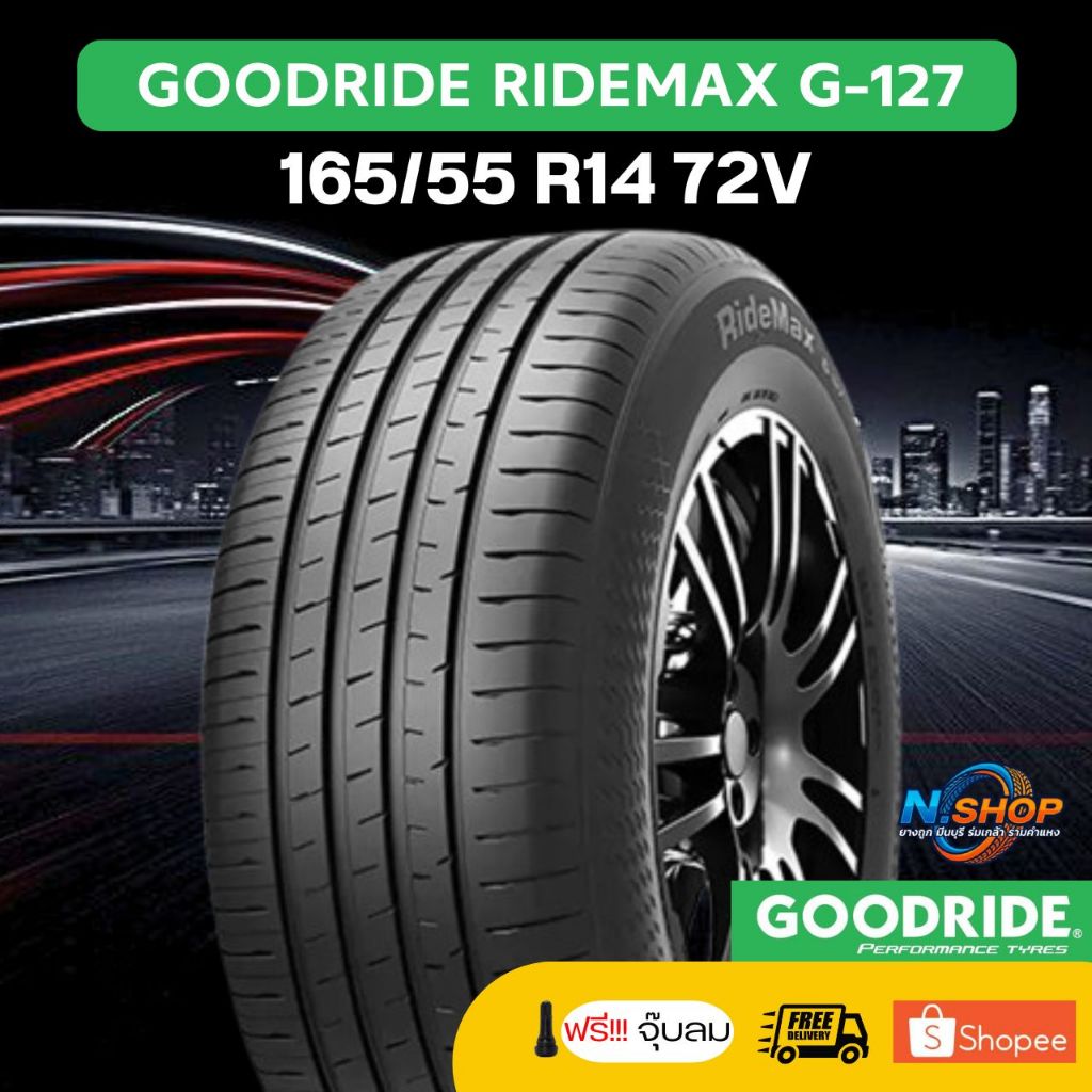 ยาง 165/55R14 Goodride G127 ปี2026 ราคาต่อเส้น