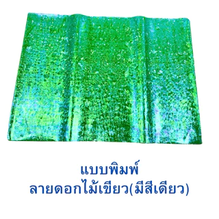 กระดาษเรนโบว์ 10 แผ่น ลายเดียว ขนาด 50*70 cm.