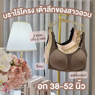 🌼👙 Anny W777 เสื้อในไร้โครงเก็บทรงสวยคัพ C-D บราสำหรับสาวอวบ 3 ตะขอ ปรับได้ 3 ระดับ 🌼👙
