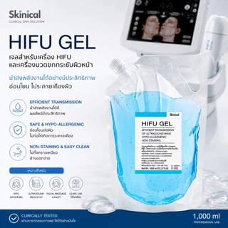 พร้อมส่ง HIFU GEL,ultrasound gel,เจลไฮฟู่,เจลอัลตร้าซาวด์,เจลสำหรับใช้กับเครื่องHifu (เกรดคลีนิก)