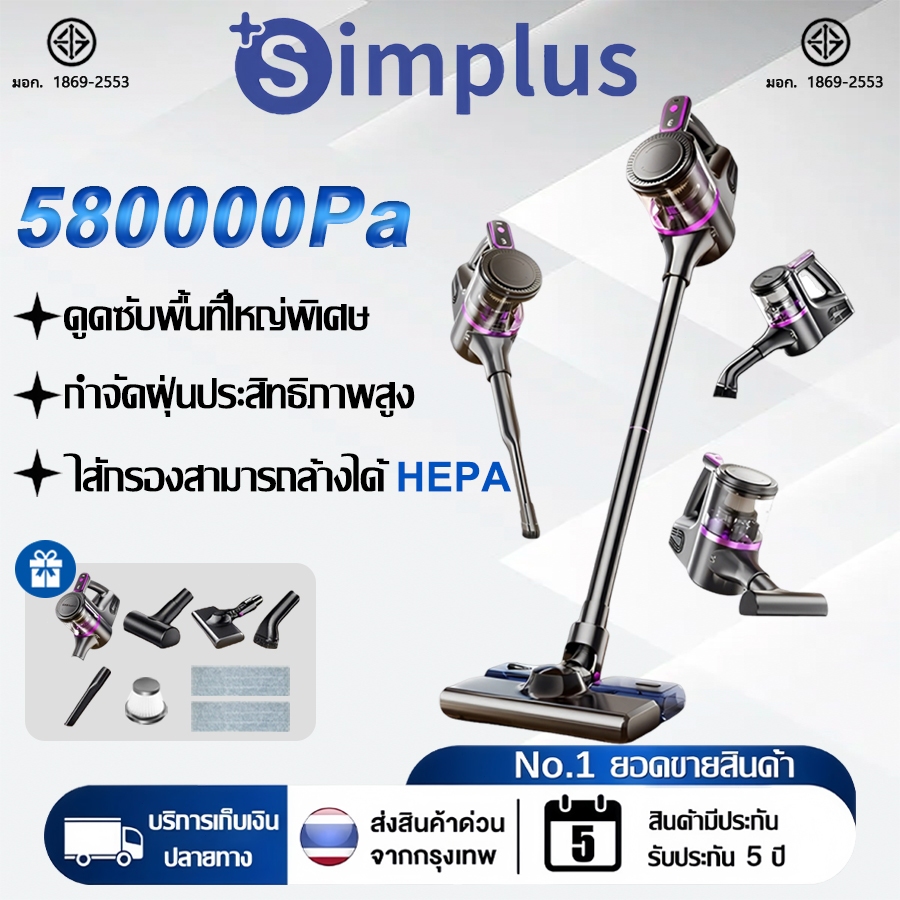 【รับประกัน 5ปี】เครื่องดูดฝุ่นไร้สาย 580000Pa หัวดูดที่ใหญ่ขึ้น แสดงระดับแบต เครื่องดูดฝุ่น Vacuum Cleaner