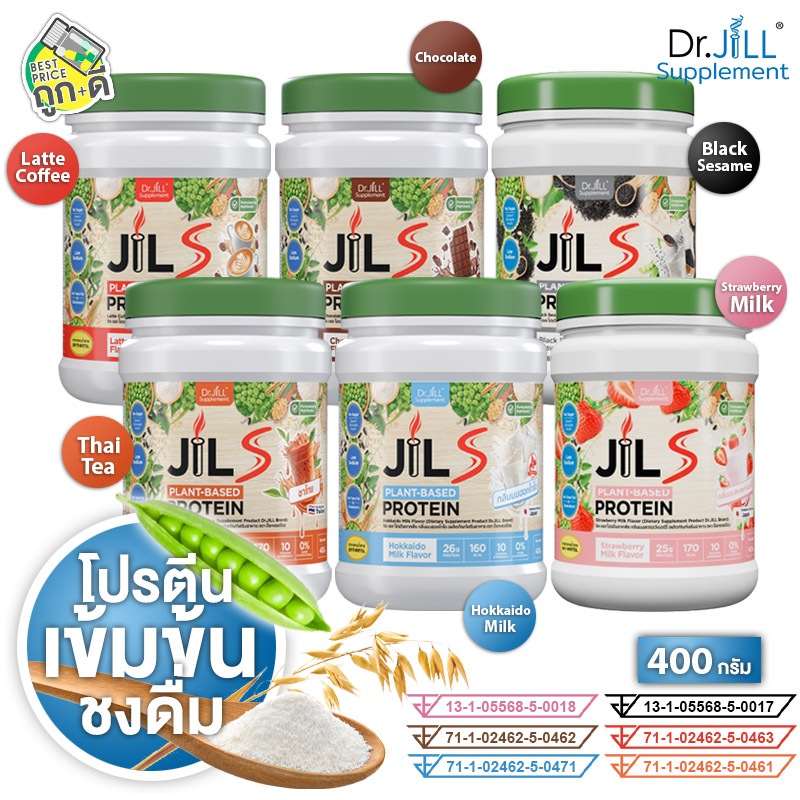 Jil S Plant Based Protein Hokkaido Milk/Latte Coffee/Thai Tea จิล เอส แพลนท์ โปรตีน By Dr.Jill [400 g.] โปรตีนชงดื่ม