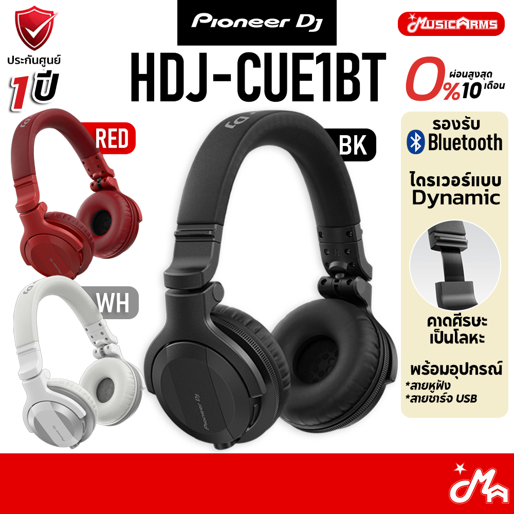 [ใส่โค้ดลด1000บ.] PIONEER HDJ CUE1 หูฟังดีเจ Pioneer HDJ CUE1BT รับประกันศูนย์มหาจักร Music Arms