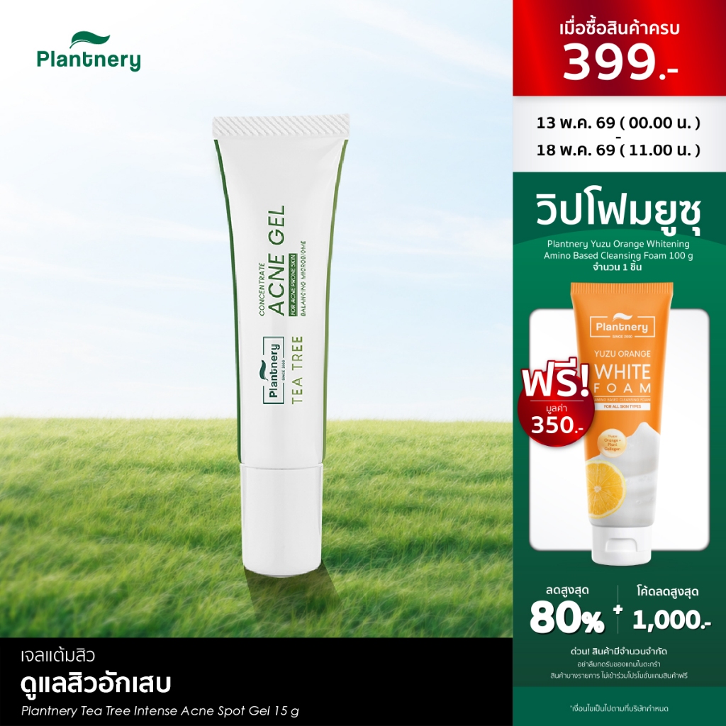 Plantnery Tea Tree Intense Acne Spot Gel 15 g เจลแต้มสิว ที ทรี พรีไบโอติก