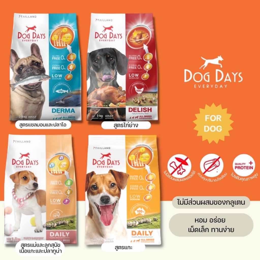 Dog Days Everyday Dog Dry food
