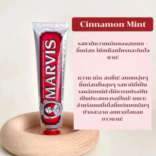 🔥Marvis มาร์วิส มีกลิ่นใหม่ 85ml ใช้ดีจริง 97% ผู้ใช้พอใจ จากอิตาลี ราคาโรงงาน!