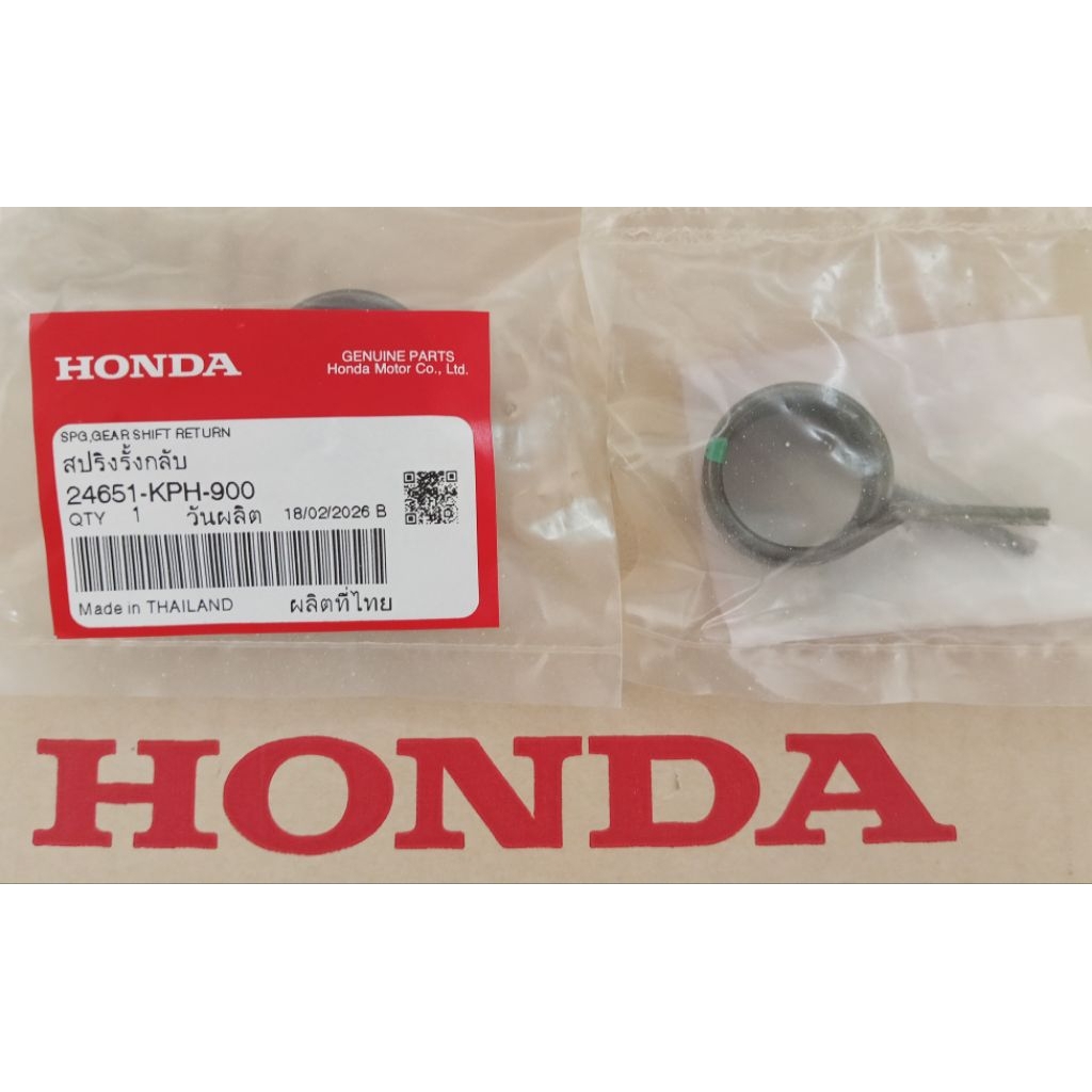 สปริงรั้งกลับ Wave125R,S,X,i บังลม Wave125i ปลาวาฬ ปี12-20 แท้ศูนย์ HONDA 24651-KPH-900 