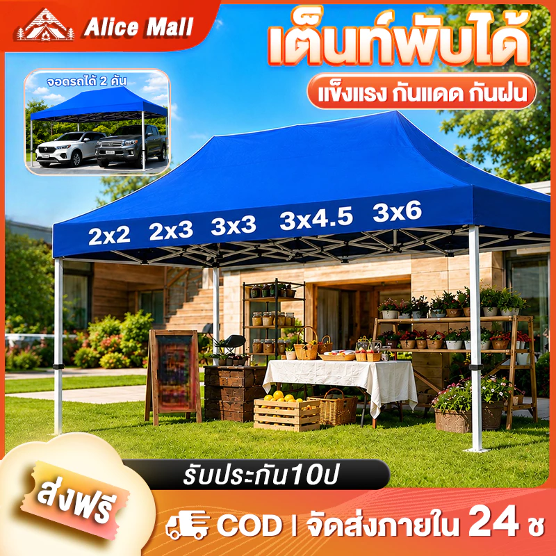 WTHB เต้นท์ขายของ เต๊นจอดรถยนต์ 3x6 เมตร ร่มใหญ่ตลาดนัด เต็นพับ เต็นท์ขนาด 3*6 เมตร เต็นท์พั 1300D