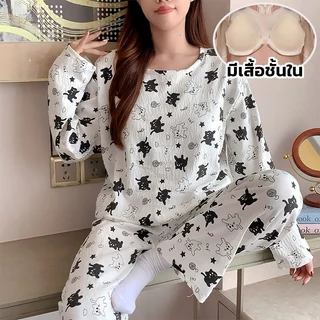 ชุดนอนคอปก มีฟองน้ำในตัว ชุดนอนผู้หญิง เสื้อแขนยาว+กางเกงขายาว มีหลายๆแบบให้เลือก ผ้าฝ้าย ใส่สบาย พร้อมส่ง