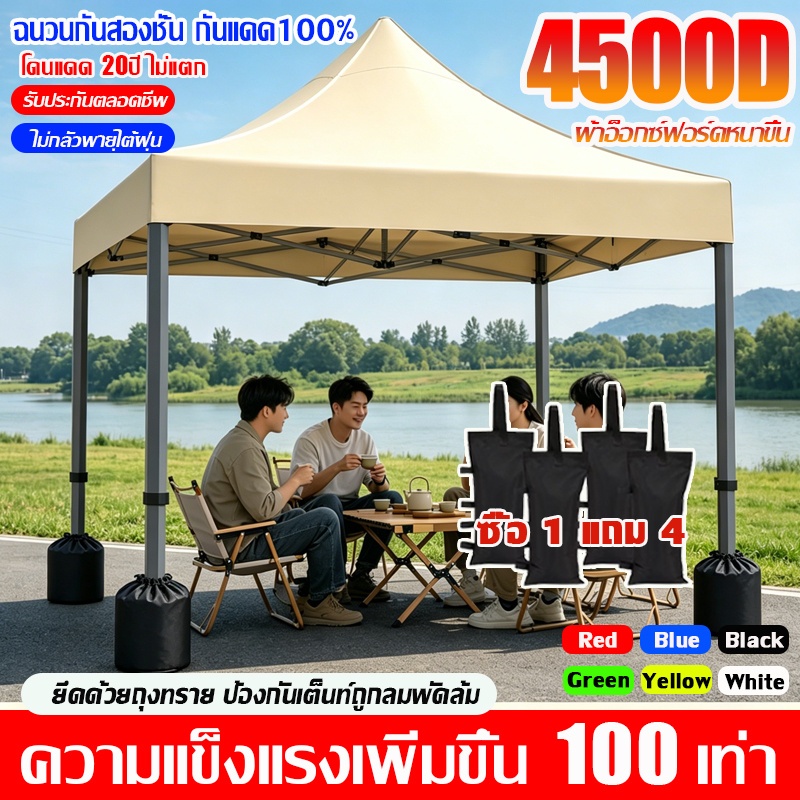 【แถมถุงทราย】เต้นท์ขายของ ผ้าใบเต็นท์ ผ้าเต้นท์ 2x2 2x3 3x3 3x6 นยูวี กันน้ำ 100% เต็นท์จอดรถ เต็นท์พับได้ เต้นท์พับ