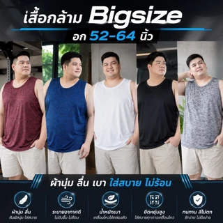 เสื้อกล้ามไซส์ใหญ่ เสื้อคนอ้วน ✅ รหัสโค้ดลดรูปที่2 ✅ ใส่วิ่ง ใส่สบาย ไม่ต้องรีด อก 50-60 นิ้ว