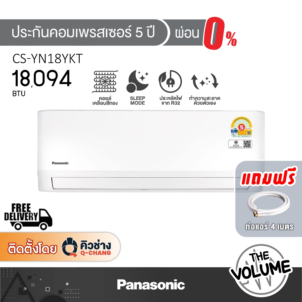 PANASONIC แอร์ติดพนัง ขนาด 18,094 BTU | YN SERIES รุ่น CS-YN18YKT ระบบ Fixed Speed