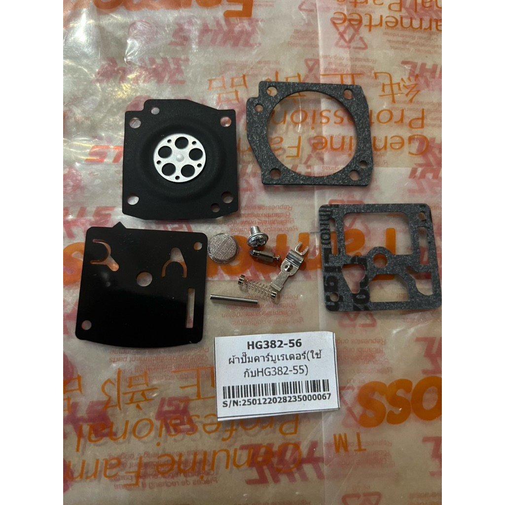ผ้าปั้มคาบูเรเตอร์/MS382ชุดผ้าปั้มคาบูเรเตอร์/สินค้าเกรดพรีเมื่ยมทางร้านขายยกแซ็ต
