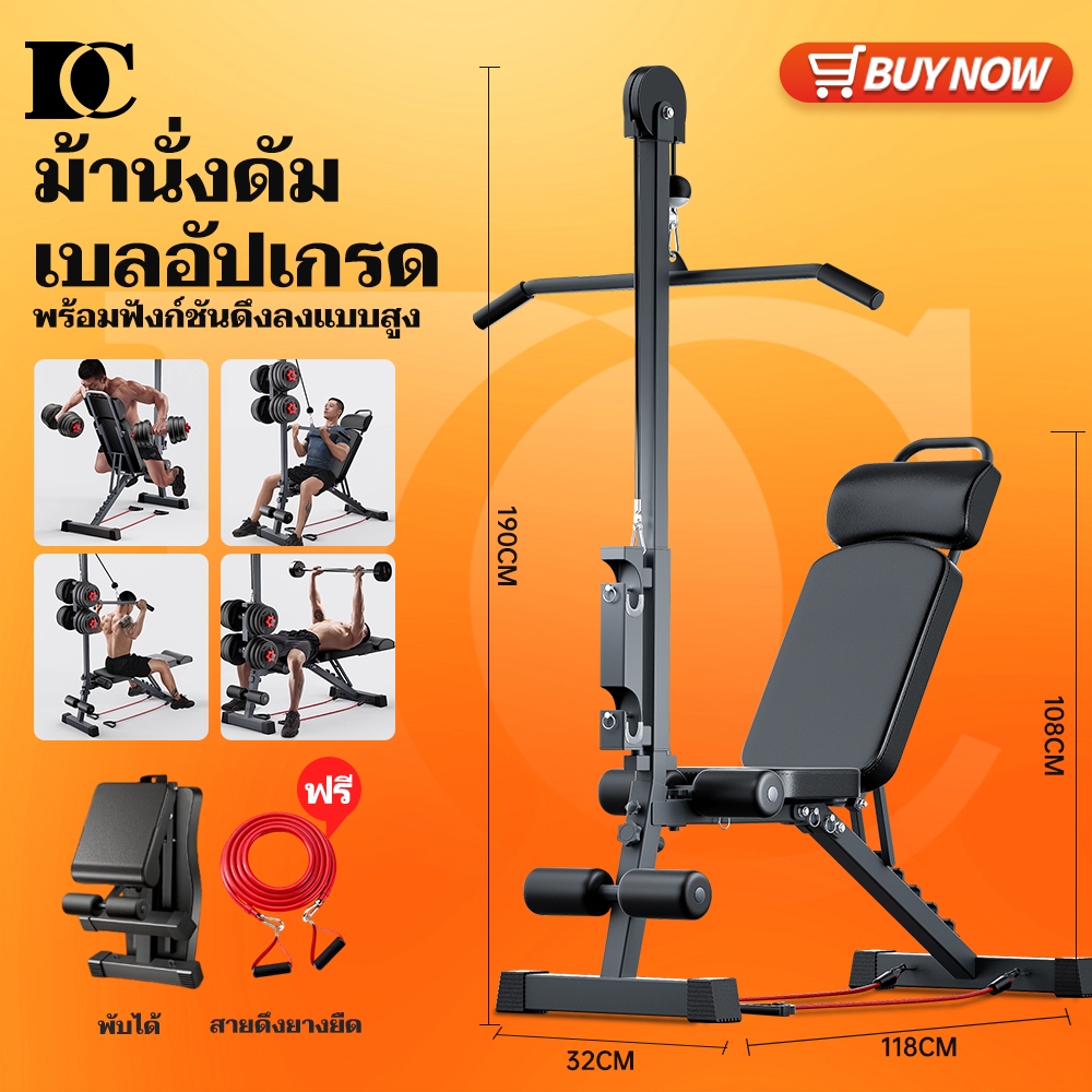 ม้านั่งดัมเบล ปรับความสูงได้ 6 ระดับ ม้านั่งยกน้ำหนัก ม้านั่งดัมเบลแบบดึงลงสูง ดัมเบล Bench ม้านั่งดัมเบลอเนกประสงค์