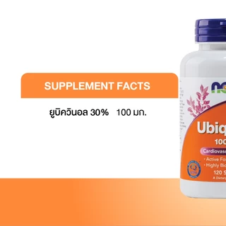 Now Foods Coenzym Ubiquinol 100 mg. I นาวฟู้ดส์ ยูบิควินอล 60/120 Softgels