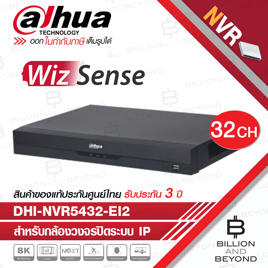 DAHUA DHI-NVR5432-EI2 เครื่องบันทึกภาพกล้องวงจรปิดระบบ IP 32CH 1.5U 4HDDs WizSense
