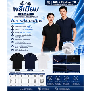 เสื้อโปโลPOLO C601 เกรดพรีเมี่ยม Ice Silk Cottonป้องกันUV ใส่สบายผิว ระบายอากาศได้ดี ไม่ย้วย สีไม่ตก