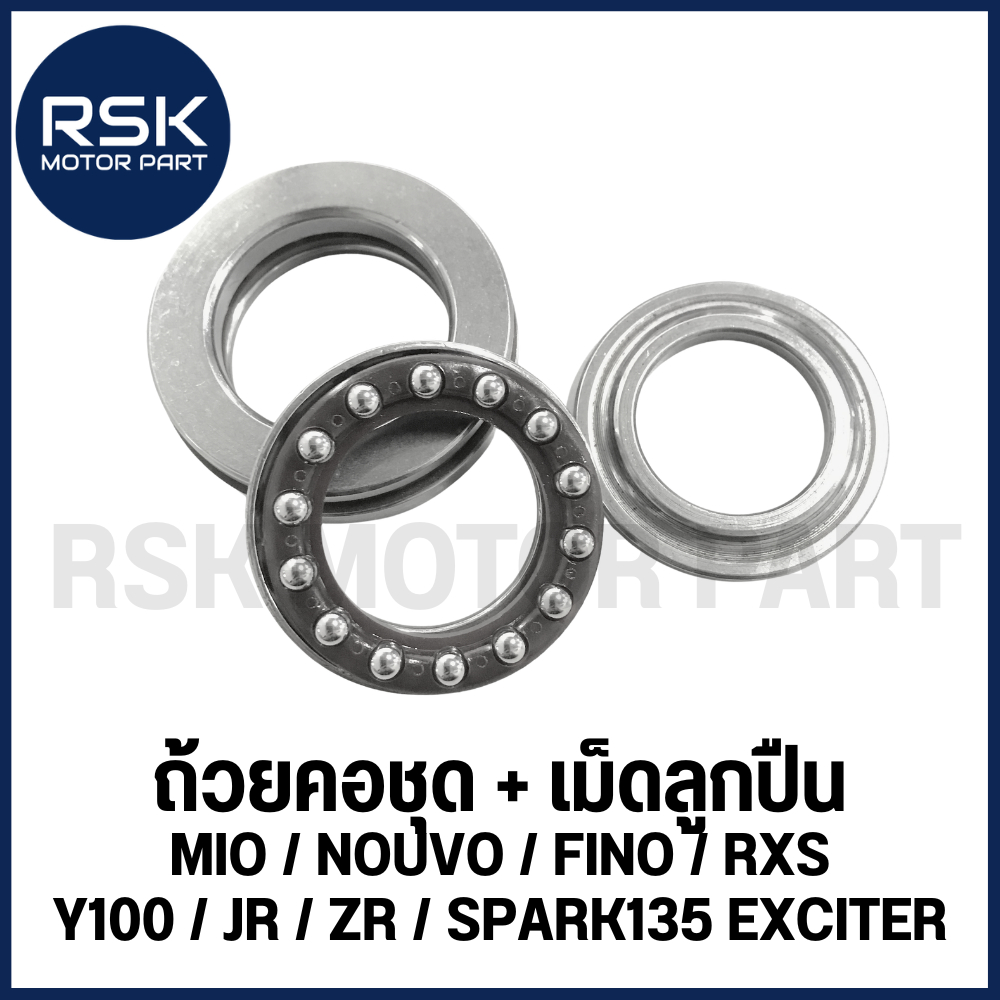 ถ้วยคอชุด พร้อมเม็ดลูกปืน รถมอเตอร์ไซค์ ยามาฮ่า (YAMAHA) MIO / NOUVO / FINO / RXS / Y100 / JR / ZR / SPARK135 EXCITER