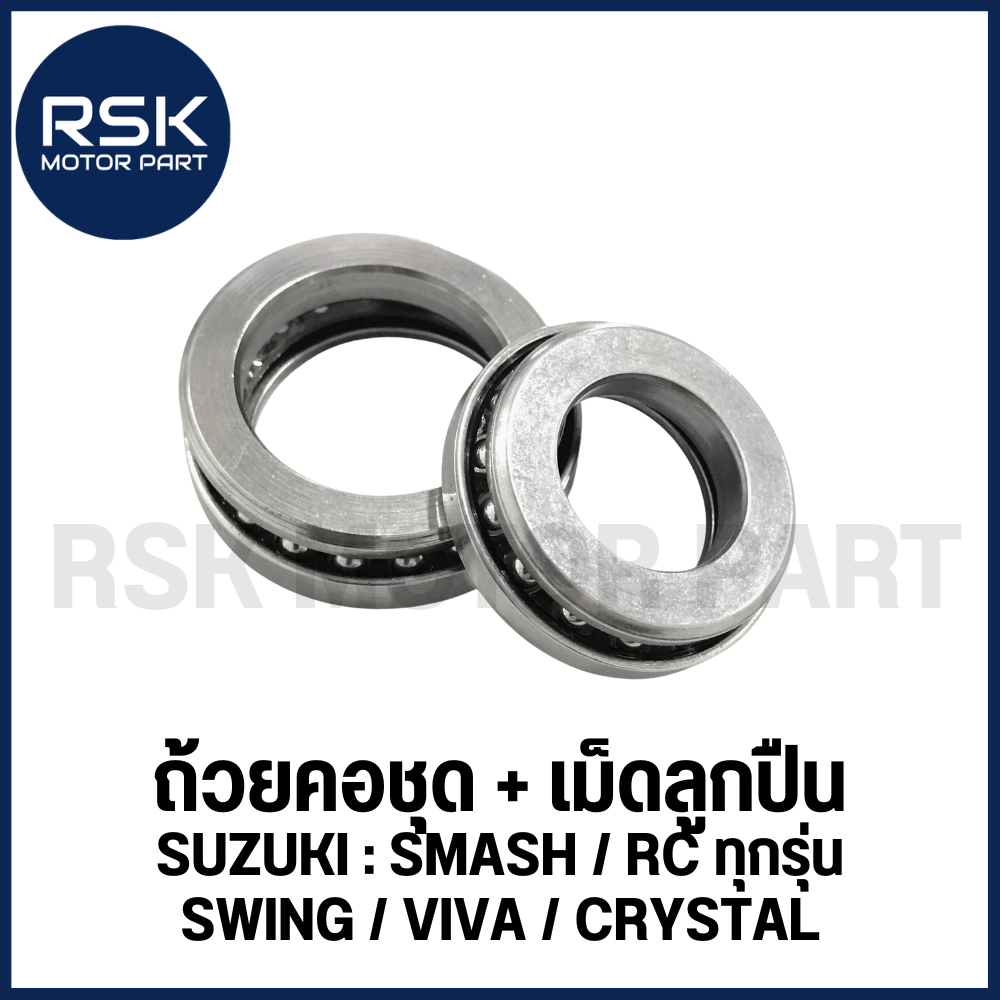 ถ้วยคอชุด พร้อมเม็ดลูกปืน สำหรับ รถมอเตอร์ไซค์ ซูซูกิ ( SUZUKI ) รุ่น SMASH / RC80 / RC110 / RC100 / BEST / ROYAL /SWING