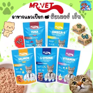 [ยกโหล 12 ซอง-ยกลัง 48 ซอง] MR.VET อาหารแมวเปียก ขนาด 70g สูตรบำรุงสุขภาพ โปรตีนสูง ไม่ปรุงรส เหมาะกับแมวทุกวัย