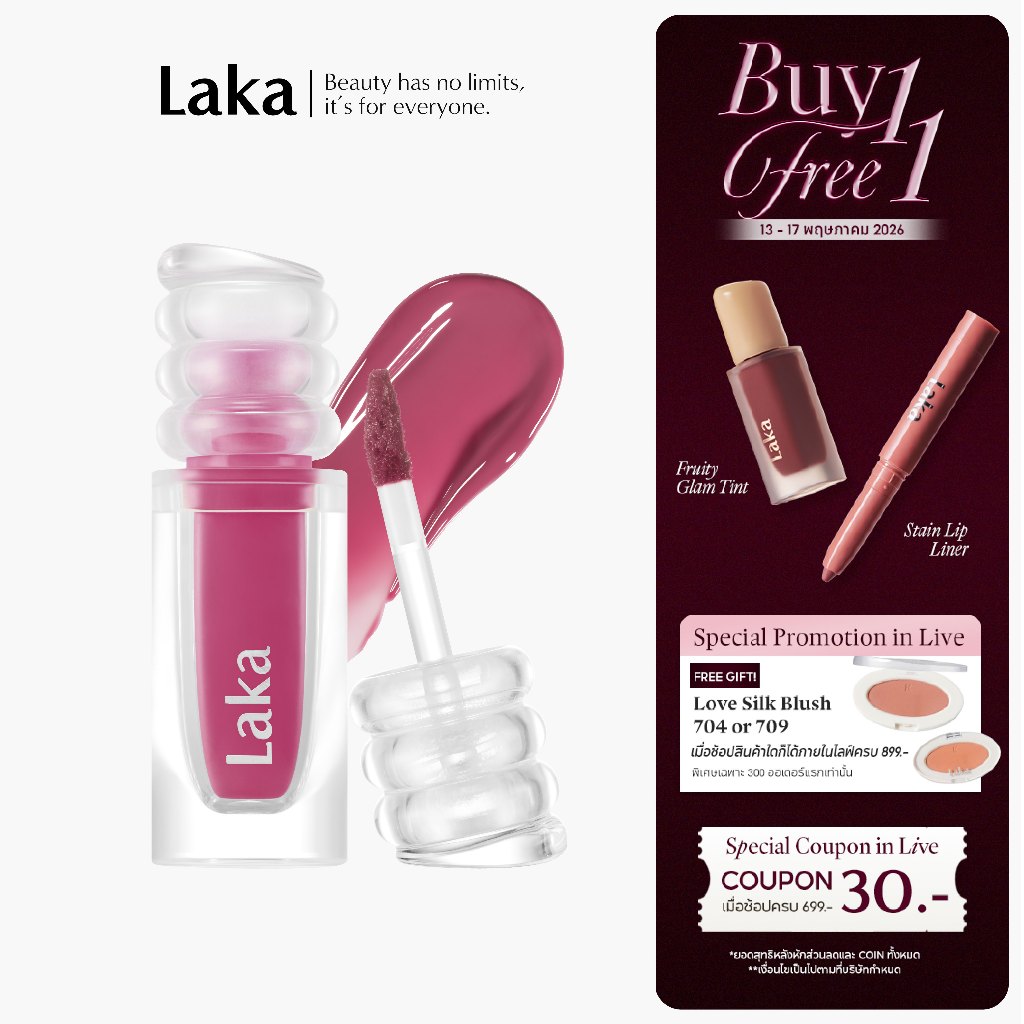 Laka : Maxi Glayer Tint [Official Store]