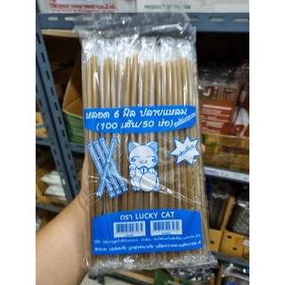 หลอด 6 มิล ปลายแหลมเรนโบว์ ห่อฟิลม์ 100 เส้น 25บาท สุดคุ้ม