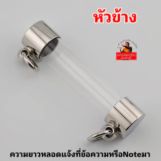 (แถมฟรีหลอดตะกรุด)หัวตะกรุดสแตนเลสยี่ห้อพุก(Pook)ของแท้ ผลิตจากสแตนเลสเกรด304 งานสวยแข็งแรง