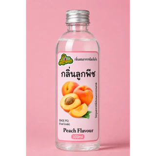 พีช กลิ่นผสมอาหารชนิดน้ำเข้มข้น กลิ่นลูกพีช Peach Flavour ขนาด 30-100ML