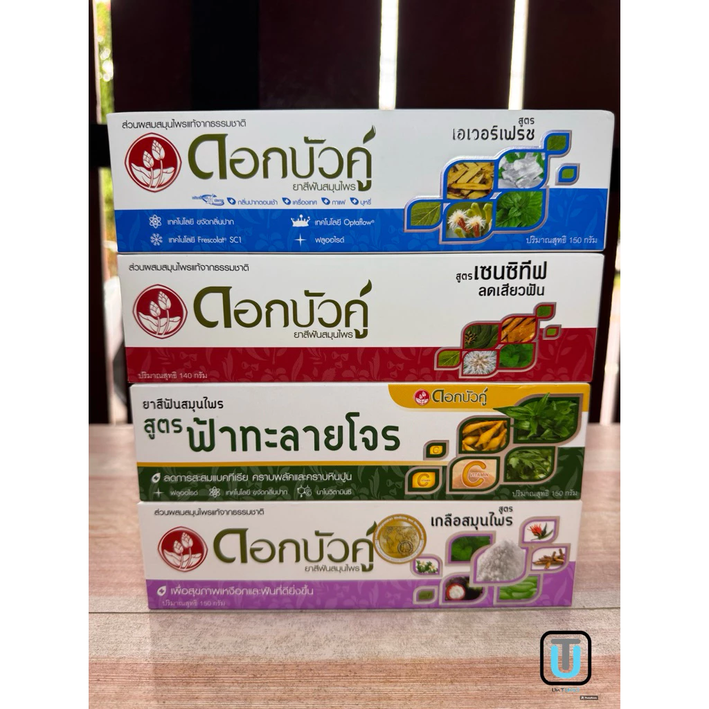 ดอกบัวคู่ ยาสีฟันสูตรเซนซิทีฟ (Sensitive) ขนาด 140 กรัม ลดเสียวฟัน / everfresh 150 กรัม