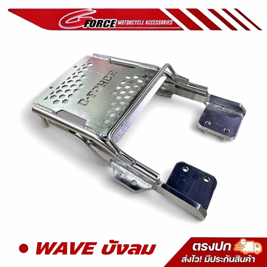 แร็คท้าย กันตกทัวร์ริ่ง cnc wave125 RS ตะแกรงท้ายเวฟ งาน cnc อลูมิเนียม พรีเมียม GFORCE thumbnail 3